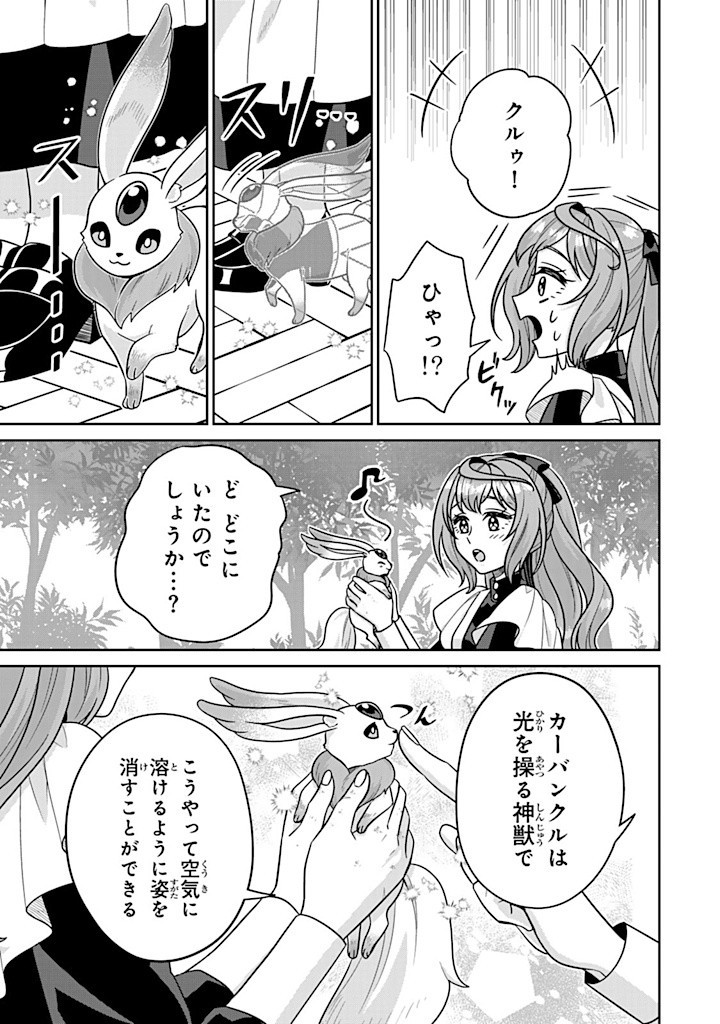 Shinjuu Kishi-sama no Senzoku Maid - Chapter 9.2 - Page 7